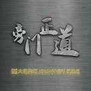 大唐彩圖~設(shè)計(jì)師｜龐正道