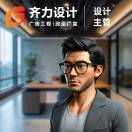 A齊力設(shè)計-朱工