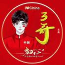 惠州旅游-听海营地15220178301