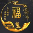 FU123的头像电脑DIY圈-电脑DIY,一个分享电脑DIY硬件,电脑软件,软件素材资源,各类教程的博客-鑫屿翔网络电脑DIY圈