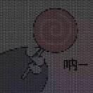 爱吃甜筒的头像-cok论坛 - AGREE动漫游戏