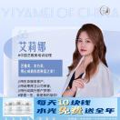 艺雅美公司培训经理艾莉娜