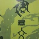 wx_乔显文58
