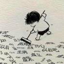 常懷報國志