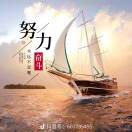 王枭的头像 