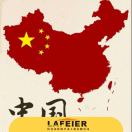 拉斐爾手繪朱俊