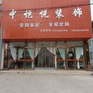 中恺悦全铝家具厂3