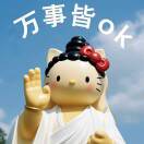嘟嘟嘟娜