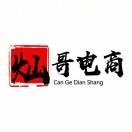 灿哥-电商直播短视频导师