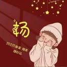 董先生的头像