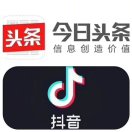 巨量引擎 今日头条抖音广告投放