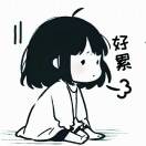 叾屾 报名时间：2024-02-02 16:29