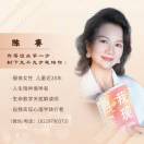 陈赛