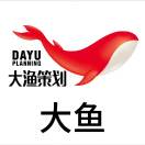 大渔策划-18037691522