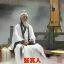 u客直谈实名认证张佩龙