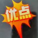 手赚者