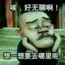 建安汇用户头像