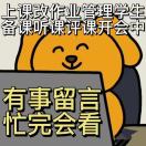 备课街的亡灵4543