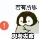 安先生