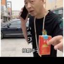 $一如既往