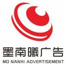 墨南曦廣告 《設(shè)計二部》
