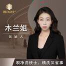 鹭洋木兰姐-新式洗护惊艳世界的头像 