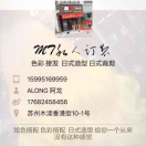 A魔特🇲🇹潮色接发阿龙