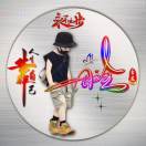 鑫佰瑞廣告15766862057