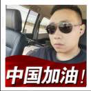 包公🇨🇳 ken的头像-航海圈