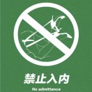 張威