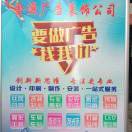 都安金源廣告