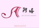 阿塔女装工作室