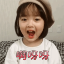嗯