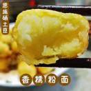 土豆哥  田启财