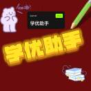 学优助手A（小孔）