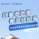 巨量本地推(代理商开户)