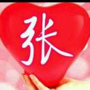 张羽林