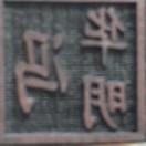 杨先生的头像