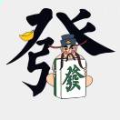 u客直谈实名认证谭先生