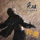 Lanᯤ⁶ᴳ的头像-博士钣金 - www.bsbanjin.com