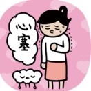 艳
