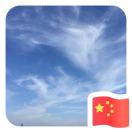 麒