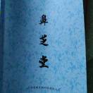 吴涛
