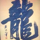 邱吉以