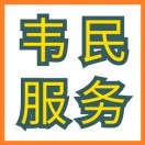韦相全