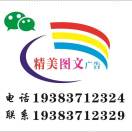 精美廣告