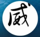 威