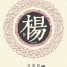 wx_汉书12