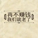 寇琦的头像