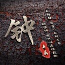 新闻4套¹⁷⁵²¹⁰²¹⁰¹³的头像-澳门国际